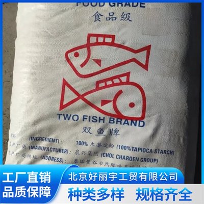 三朵黄花木薯淀粉 50斤商用食品增稠剂 烘焙制品 易于加工 好丽宇